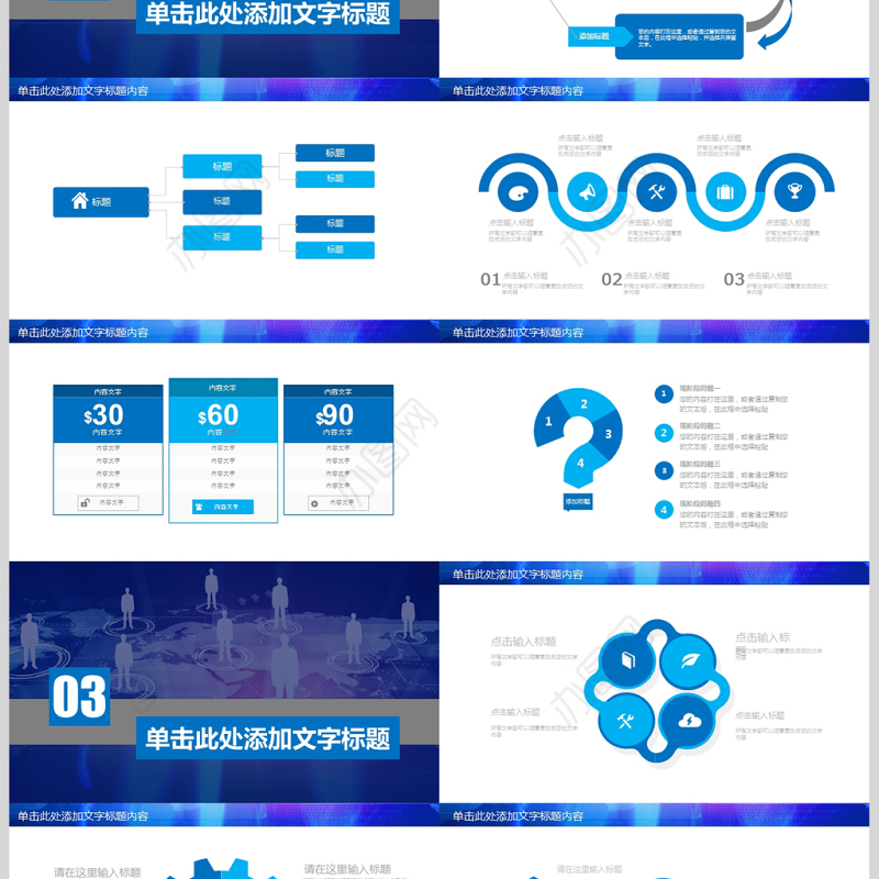 2018年人力资源行政部年终总结PPT