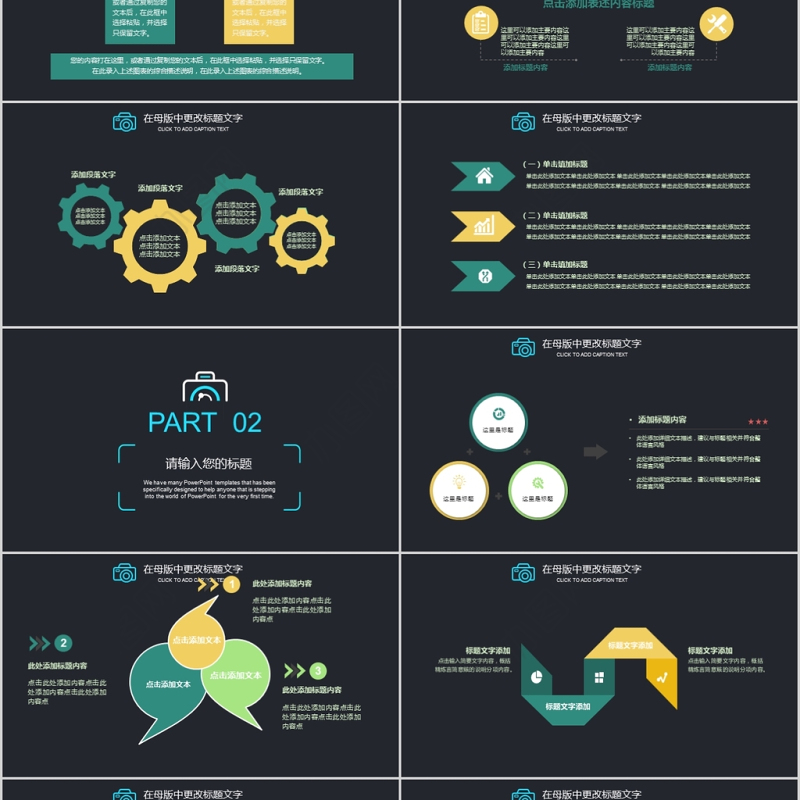 2018简约摄影工作汇报ppt模板