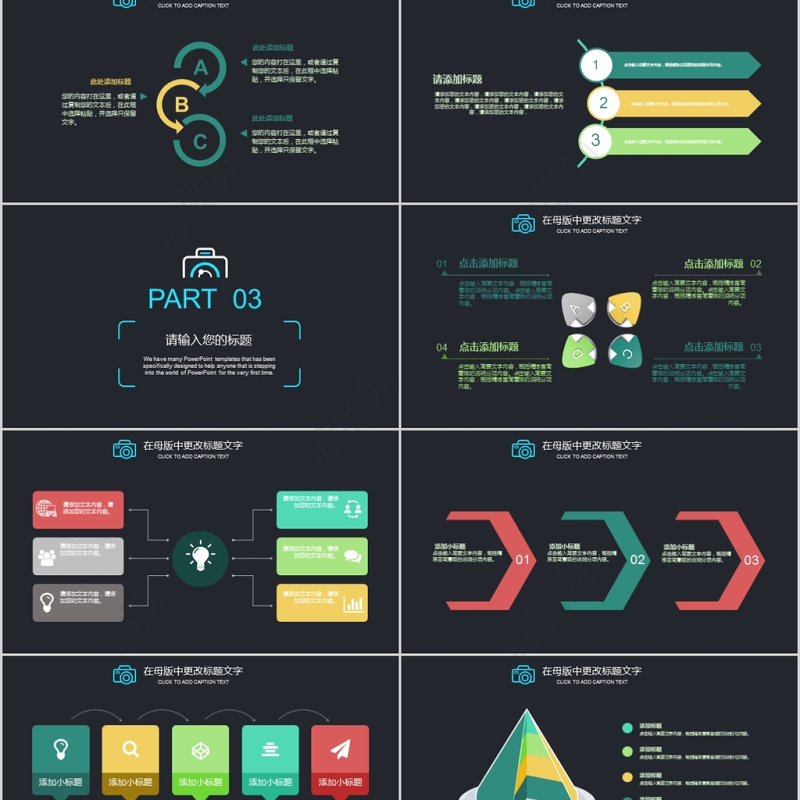 2018简约摄影工作汇报ppt模板