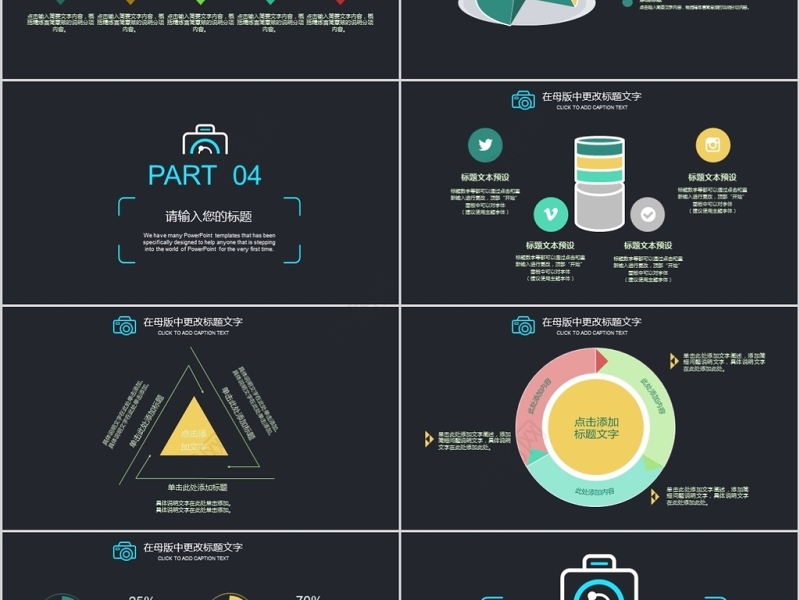 2018简约摄影工作汇报ppt模板