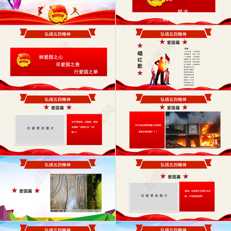 原创五四运动100周年五四精神中国梦青春梦PPT-版权可商用