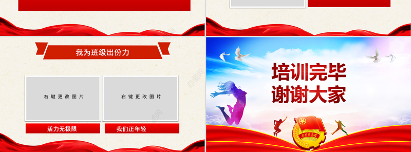 原创五四运动100周年五四精神中国梦青春梦PPT-版权可商用