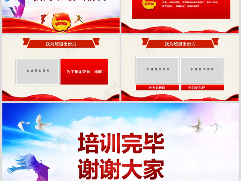 原创五四运动100周年五四精神中国梦青春梦PPT-版权可商用