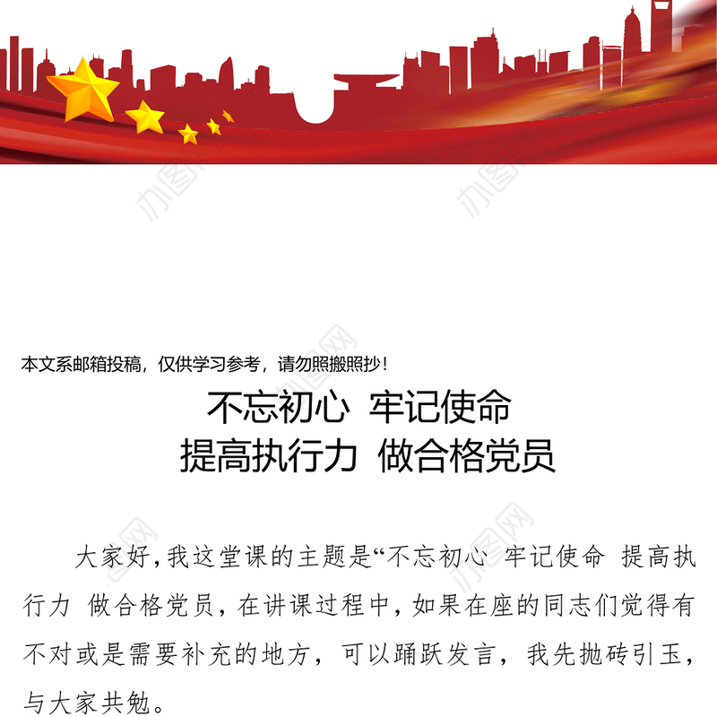 如何提高领导干部的执行力