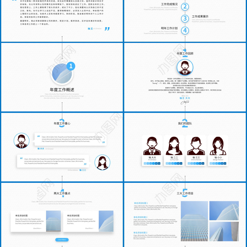 原创起航2020蓝色年终总结新年计划PPT