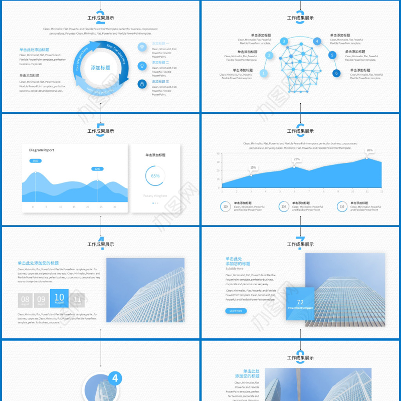 原创起航2020蓝色年终总结新年计划PPT