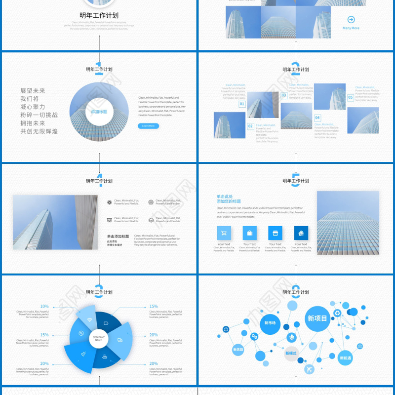 原创起航2020蓝色年终总结新年计划PPT