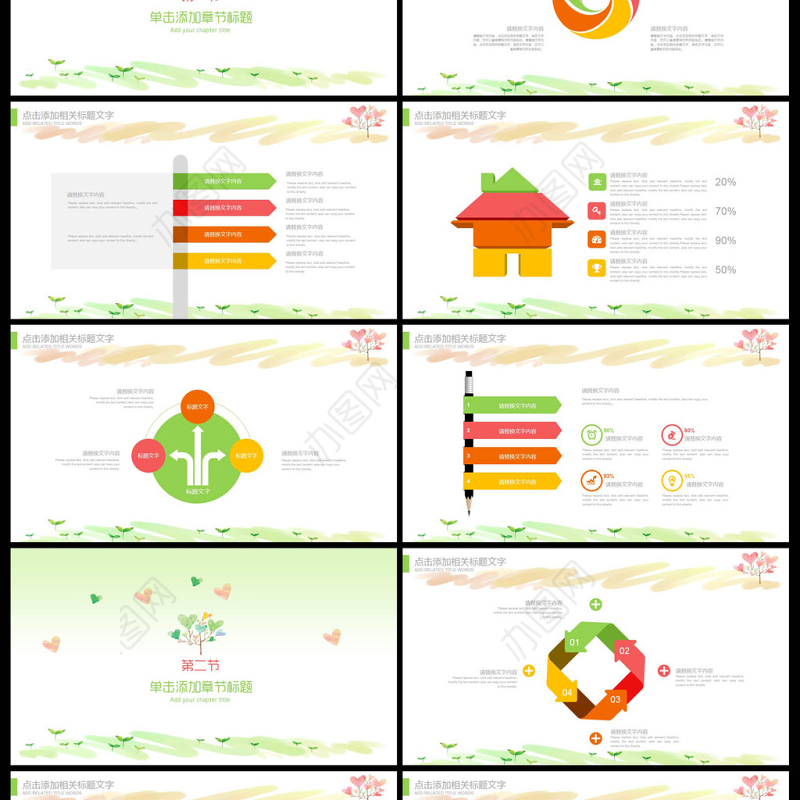 卡通教师培训教师说课通用PPT模板