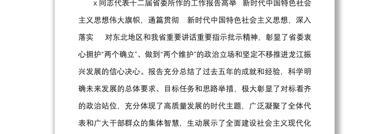 5篇学习十三次党代会精神心得体会范文5篇研讨发言材料参考
