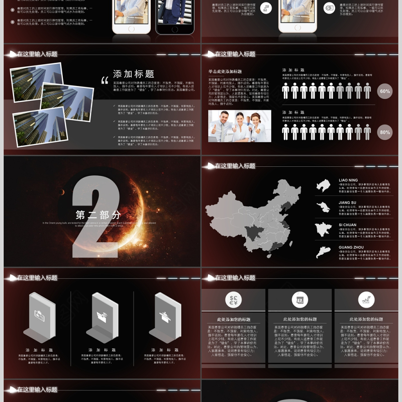 2017震撼开场大气唯美星空商业计划书