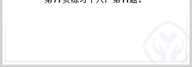  表内乘法二8的乘法口诀PPT模板