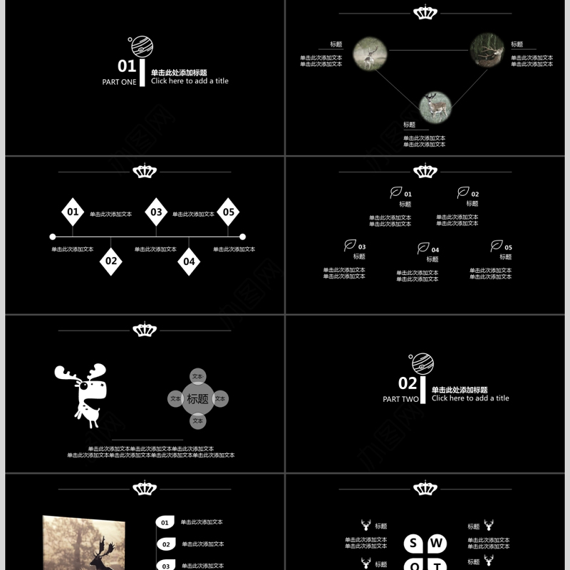 黑白简欧风学术报告PPT模板
