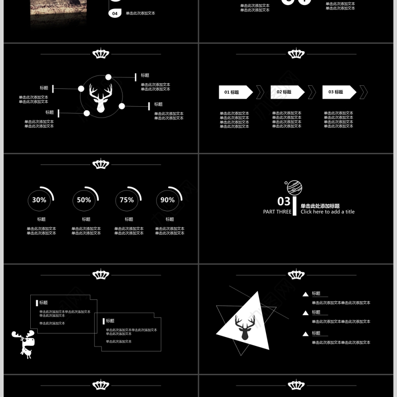黑白简欧风学术报告PPT模板