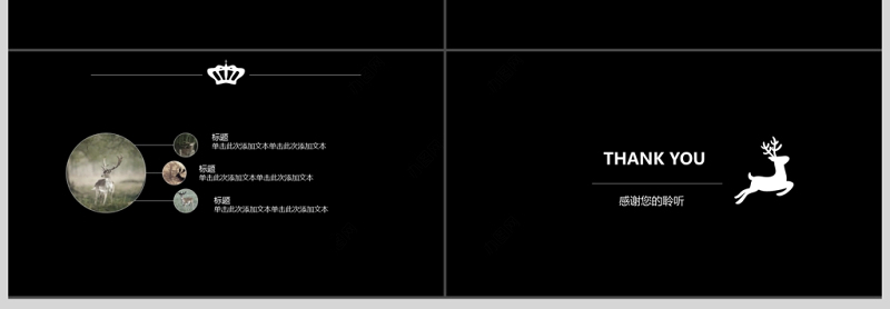 黑白简欧风学术报告PPT模板