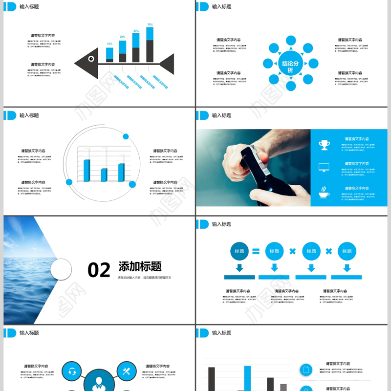 2017天蓝销售培训PPT模板