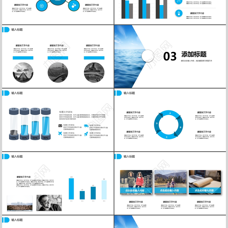 2017天蓝销售培训PPT模板