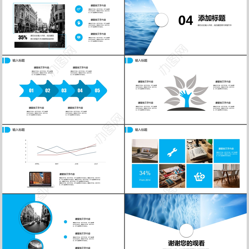 2017天蓝销售培训PPT模板