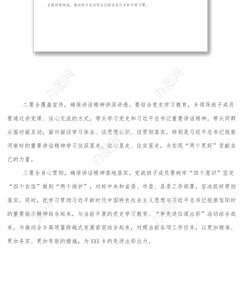 支部党课上的主持词