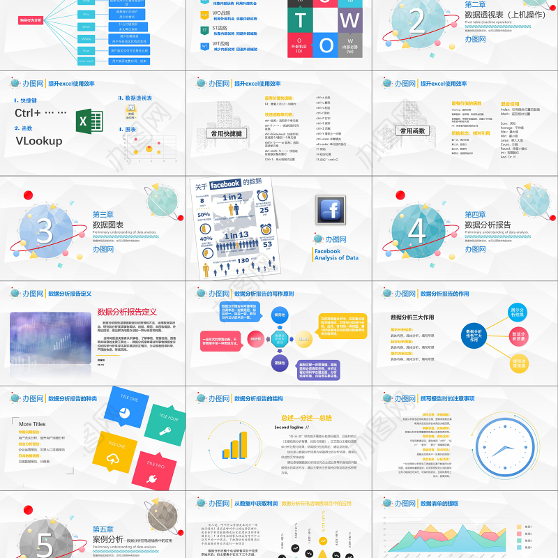 简约科技数据风数据分析师培训PPT模板