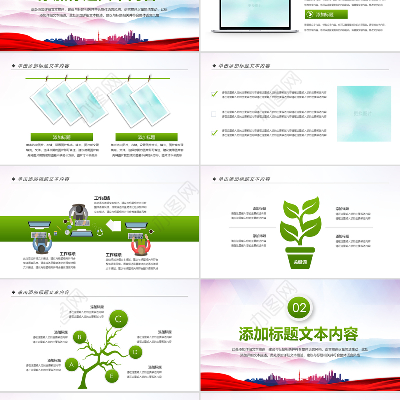 原创绿色清新共青团创建青年文明号PPT模板-版权可商用