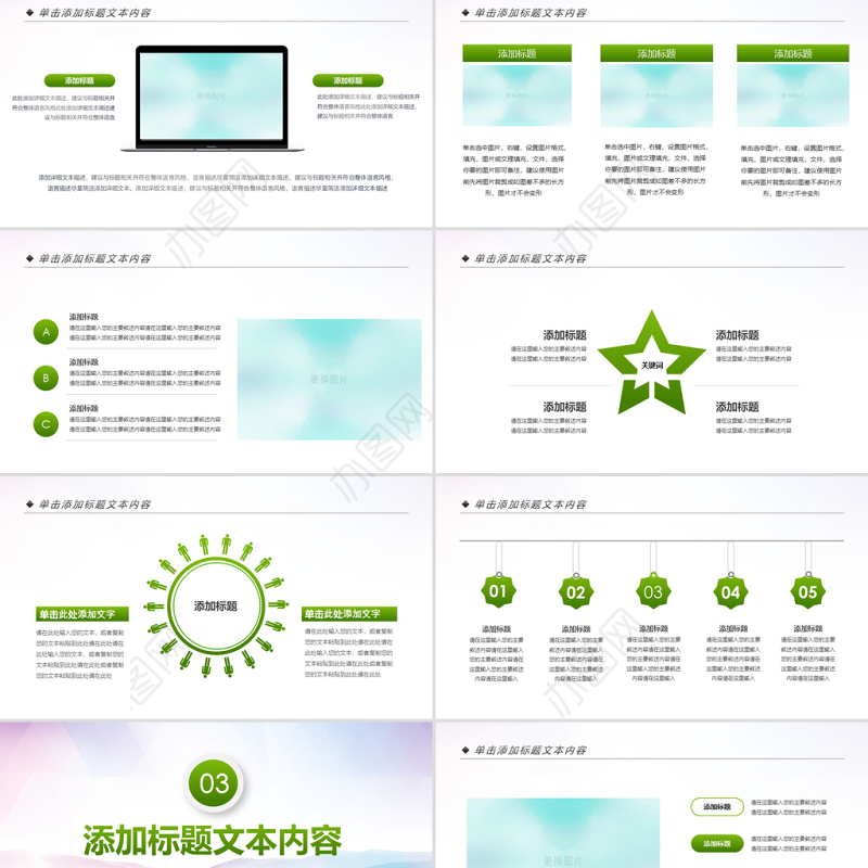 原创绿色清新共青团创建青年文明号PPT模板-版权可商用