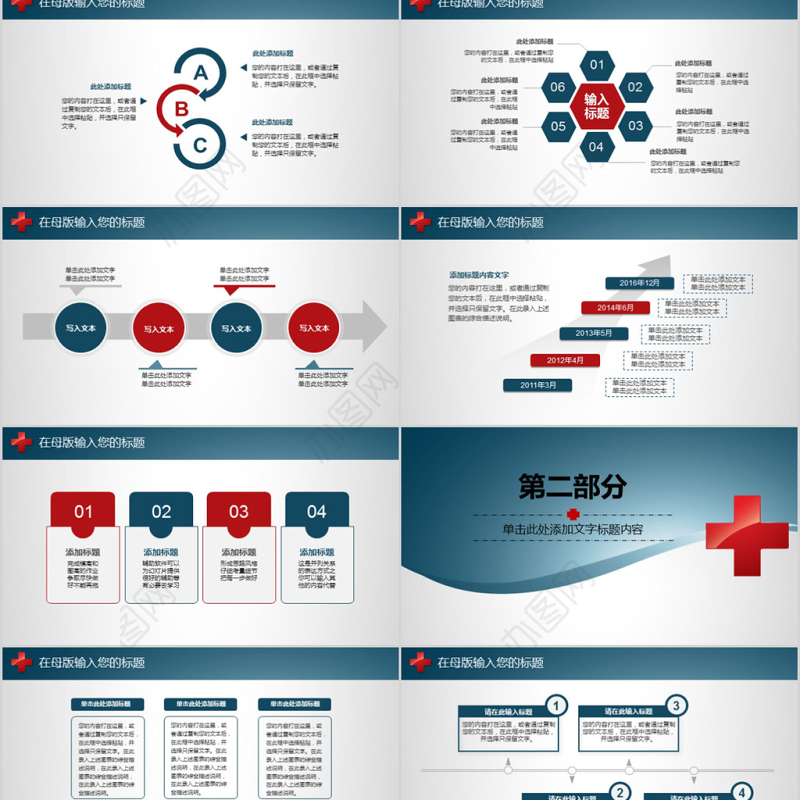 2018医生护理医疗培训ppt模板
