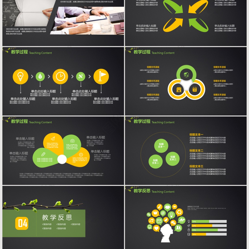 清新简约教师说课教育教学公开课PPT