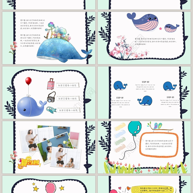 卡通清新旅游夏令营校园活动招生PPT模板