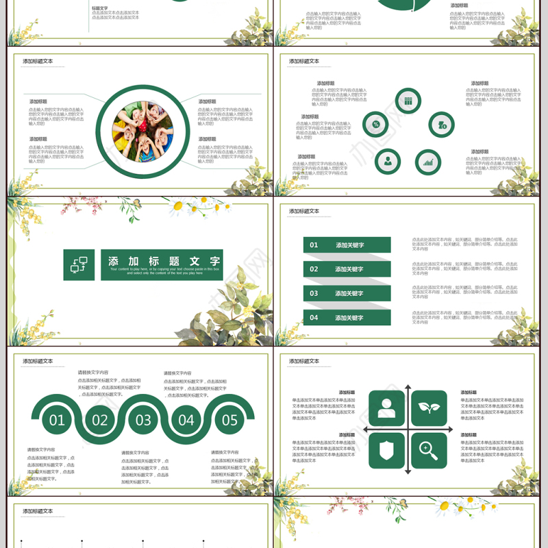 清新简约教师说课PPT模板
