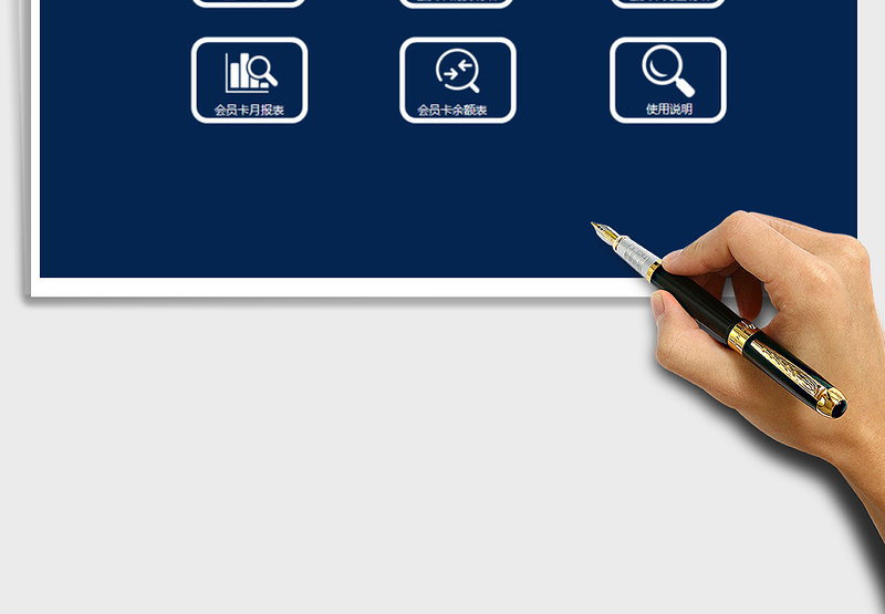 2021年会员卡管理系统
