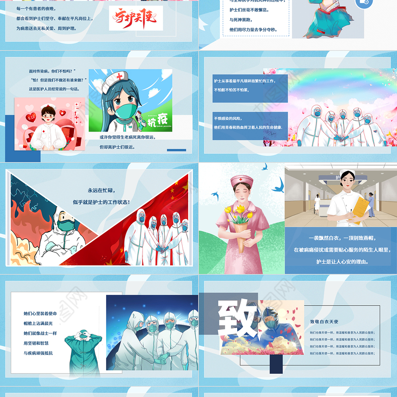 清新卡通国际护士节介绍PPT
