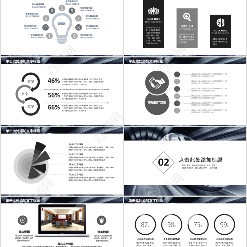 铁路高铁工作汇报PPT