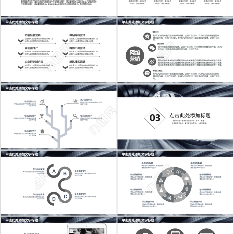 铁路高铁工作汇报PPT