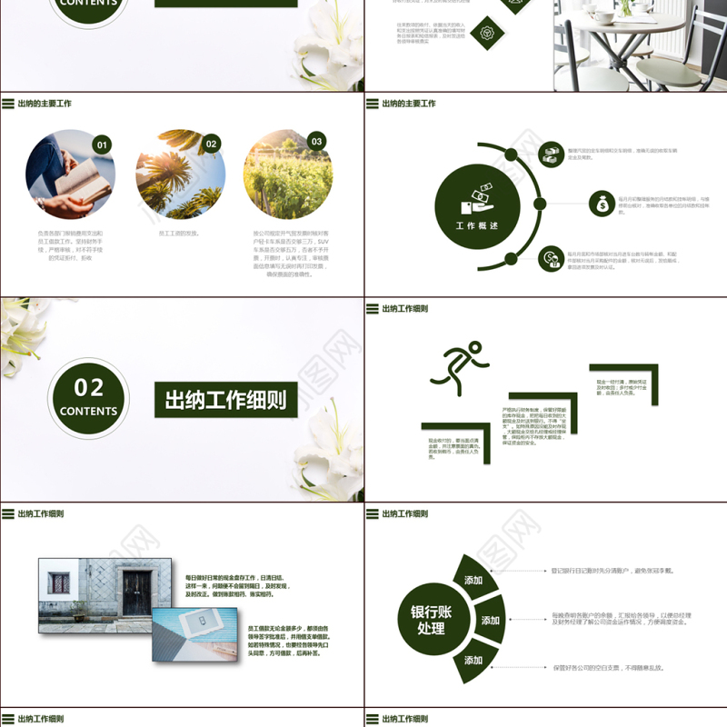 清新财务部出纳工作总结及计划