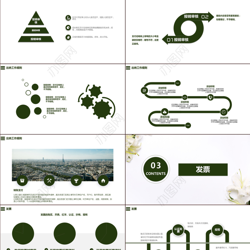 清新财务部出纳工作总结及计划
