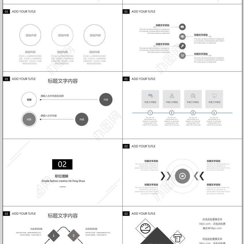 极简设计个人简历求职PPT模板