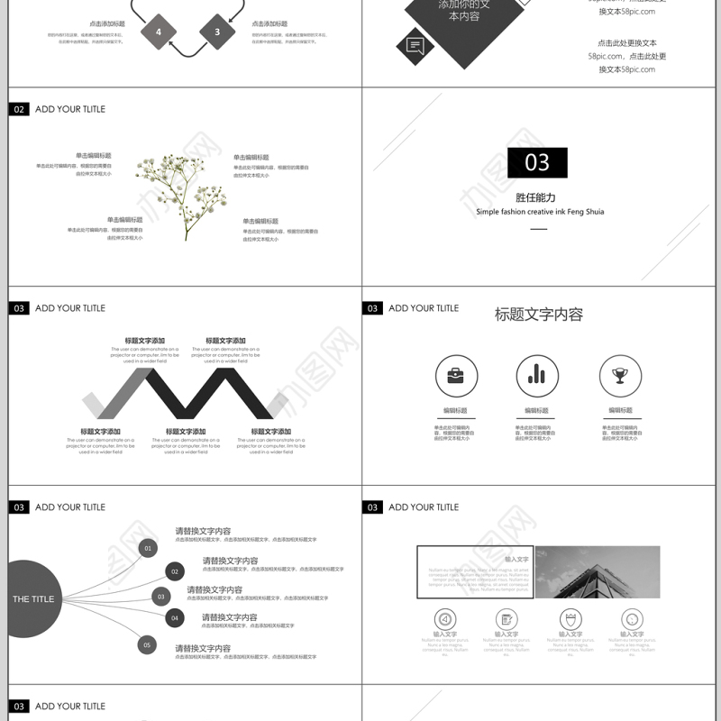 极简设计个人简历求职PPT模板