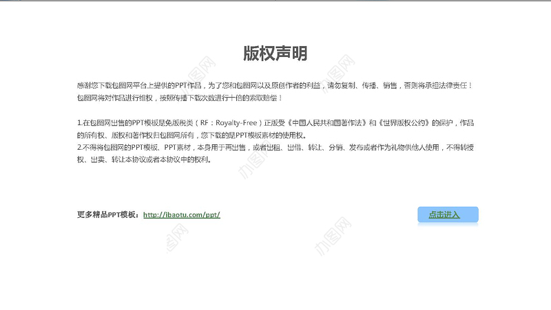 蓝色水彩风部门工作总结ppt模板