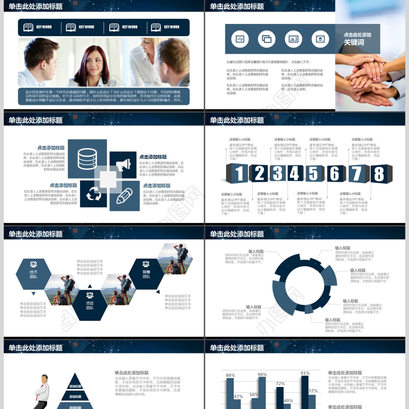 时尚商务公司年终工作汇报计划总结PPT