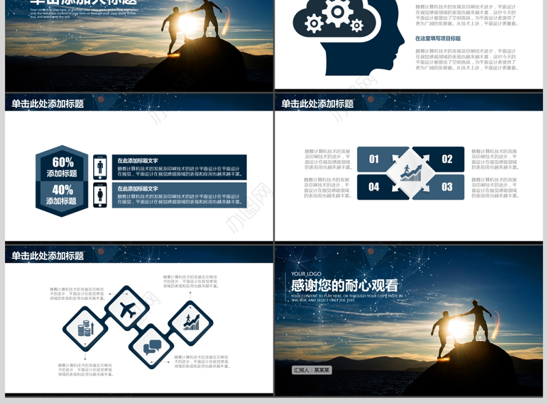 时尚商务公司年终工作汇报计划总结PPT