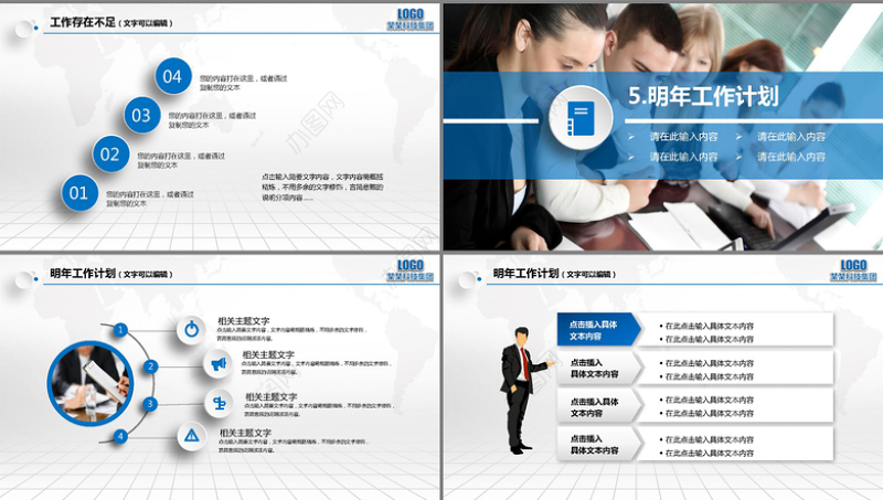 2016年时尚微立体年终工作总结PPT