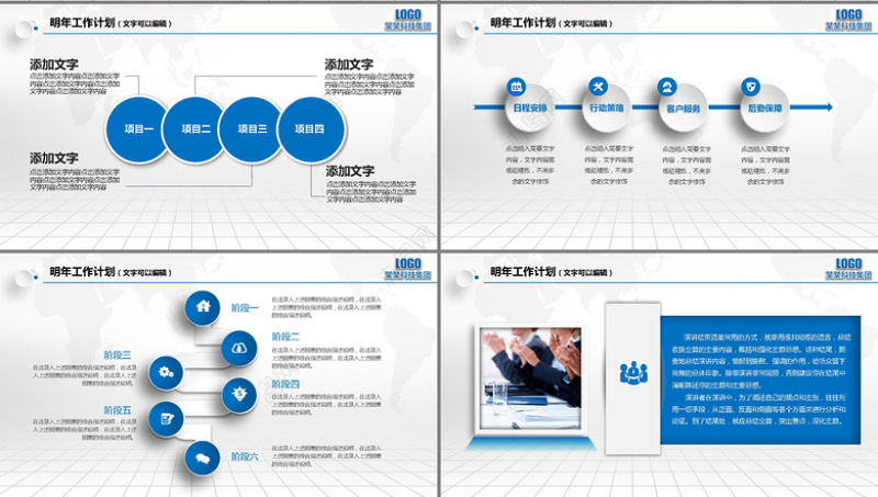 2016年时尚微立体年终工作总结PPT