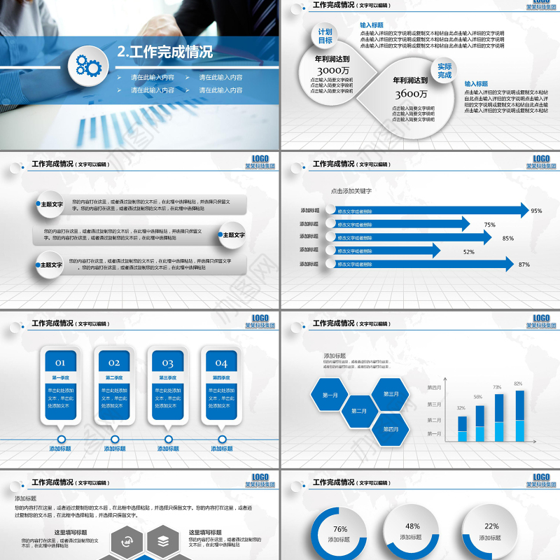 2016年时尚微立体年终工作总结PPT