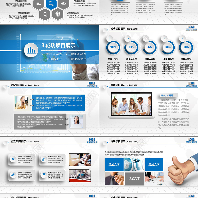 2016年时尚微立体年终工作总结PPT