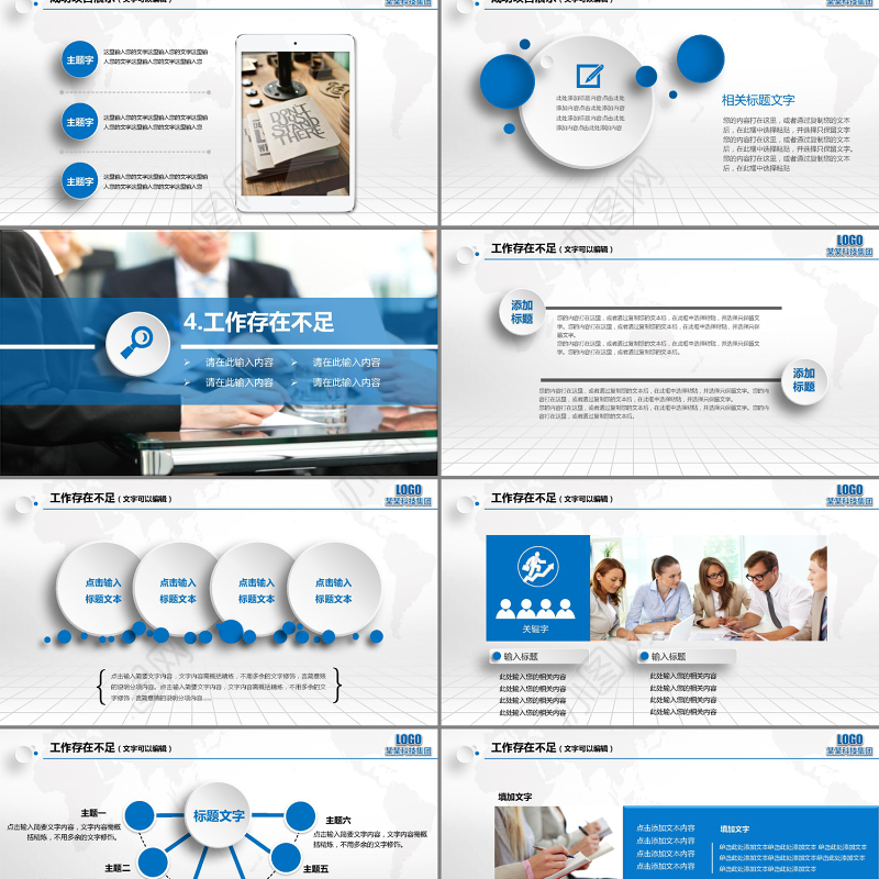 2016年时尚微立体年终工作总结PPT