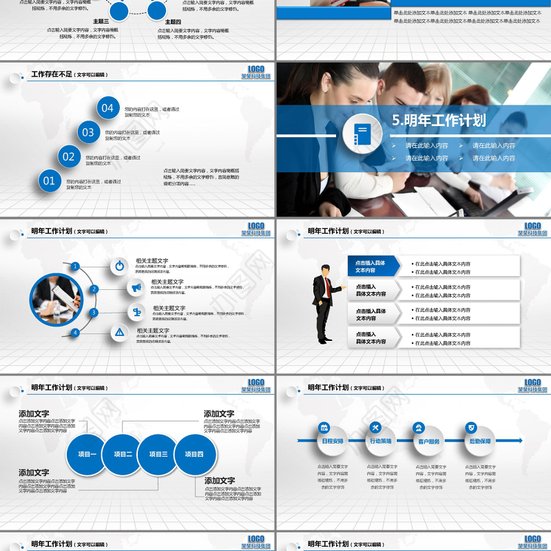 2016年时尚微立体年终工作总结PPT