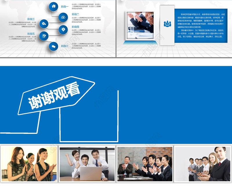 2016年时尚微立体年终工作总结PPT