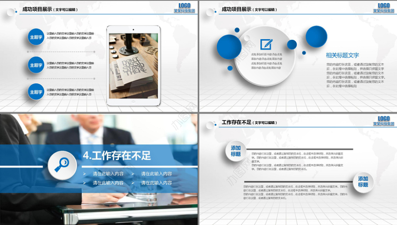 2016年时尚微立体年终工作总结PPT