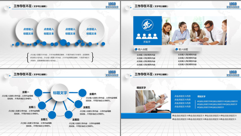 2016年时尚微立体年终工作总结PPT