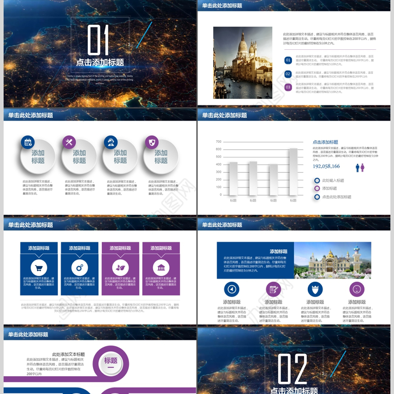 视频开场商务通用智慧城市PPT